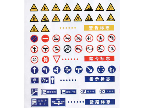 警告標(biāo)志 警告標(biāo)志