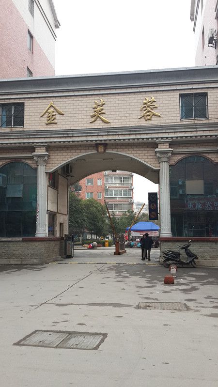 湘潭金芙蓉小區(qū) 湘潭金芙蓉小區(qū)