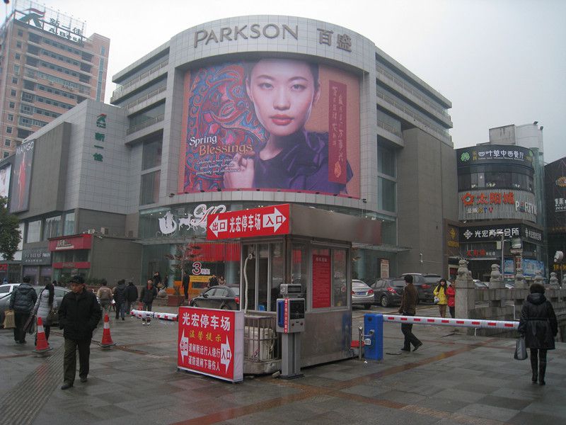 岳陽光宏廣場(chǎng) 岳陽光宏廣場(chǎng)