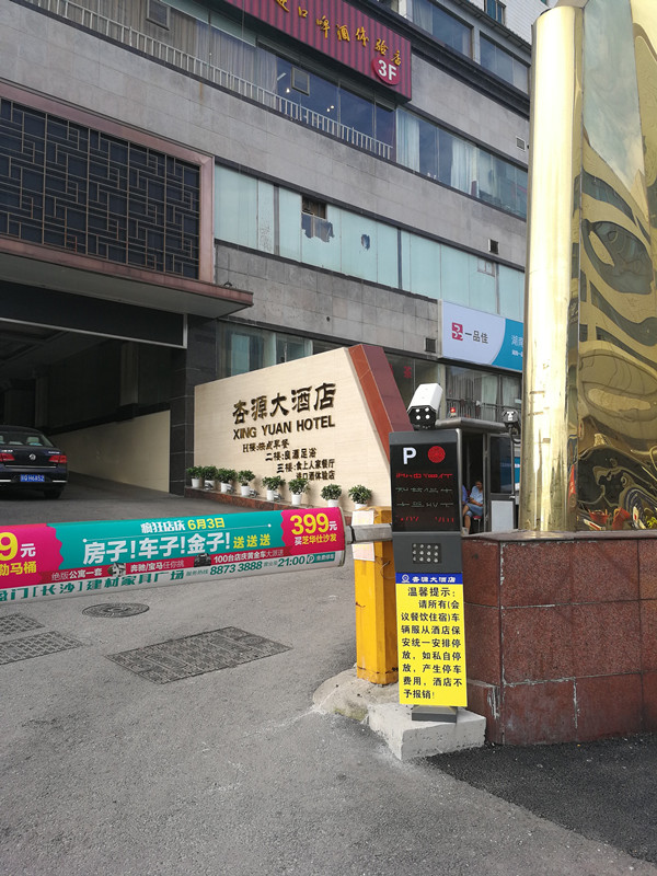 長(zhǎng)沙雷隆智能科技有限公司,車(chē)牌識(shí)別系統(tǒng),停車(chē)收費(fèi)系統(tǒng),門(mén)禁系統(tǒng),道閘廠家
