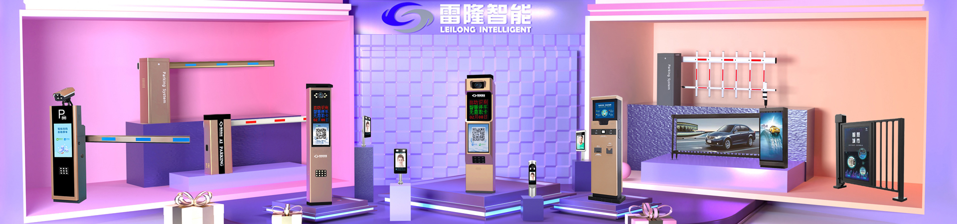 長沙雷隆智能科技有限公司_長沙車牌自動(dòng)識(shí)別系統(tǒng)|長沙停車場(chǎng)管理系統(tǒng)|車牌識(shí)別系統(tǒng)|車牌識(shí)別一體機(jī)|人行通道閘|智能通道閘|停車收費(fèi)系統(tǒng)|智能門禁系統(tǒng)