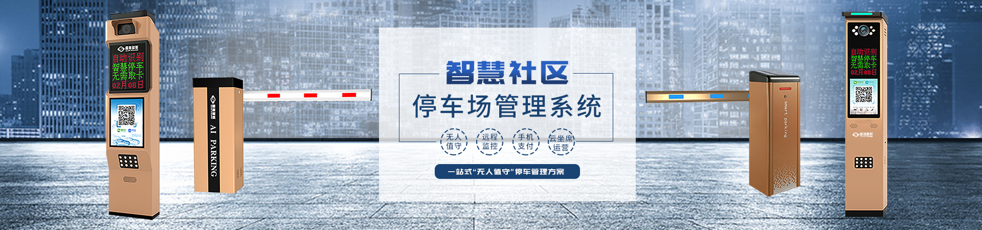 長沙雷隆智能科技有限公司_長沙車牌自動(dòng)識(shí)別系統(tǒng)|長沙停車場(chǎng)管理系統(tǒng)|車牌識(shí)別系統(tǒng)|車牌識(shí)別一體機(jī)|人行通道閘|智能通道閘|停車收費(fèi)系統(tǒng)|智能門禁系統(tǒng)