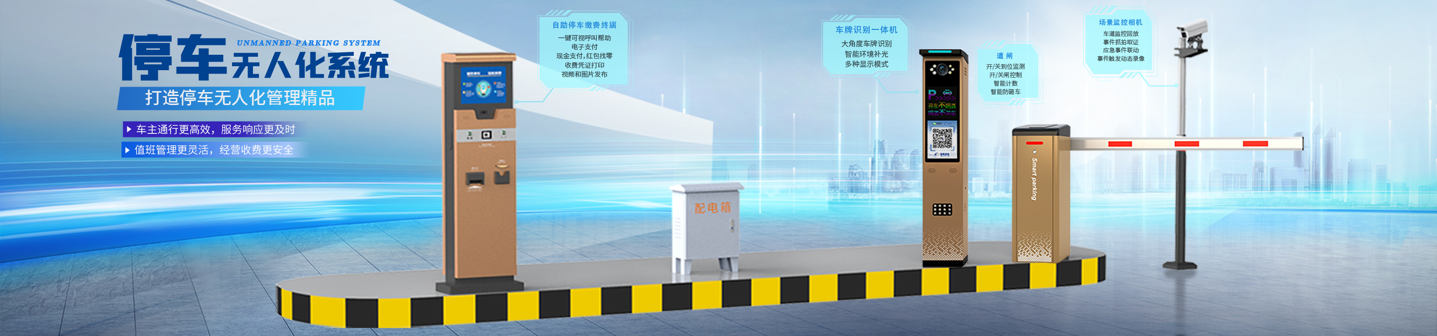 長沙雷隆智能科技有限公司_長沙車牌自動(dòng)識(shí)別系統(tǒng)|長沙停車場(chǎng)管理系統(tǒng)|車牌識(shí)別系統(tǒng)|車牌識(shí)別一體機(jī)|人行通道閘|智能通道閘|停車收費(fèi)系統(tǒng)|智能門禁系統(tǒng)